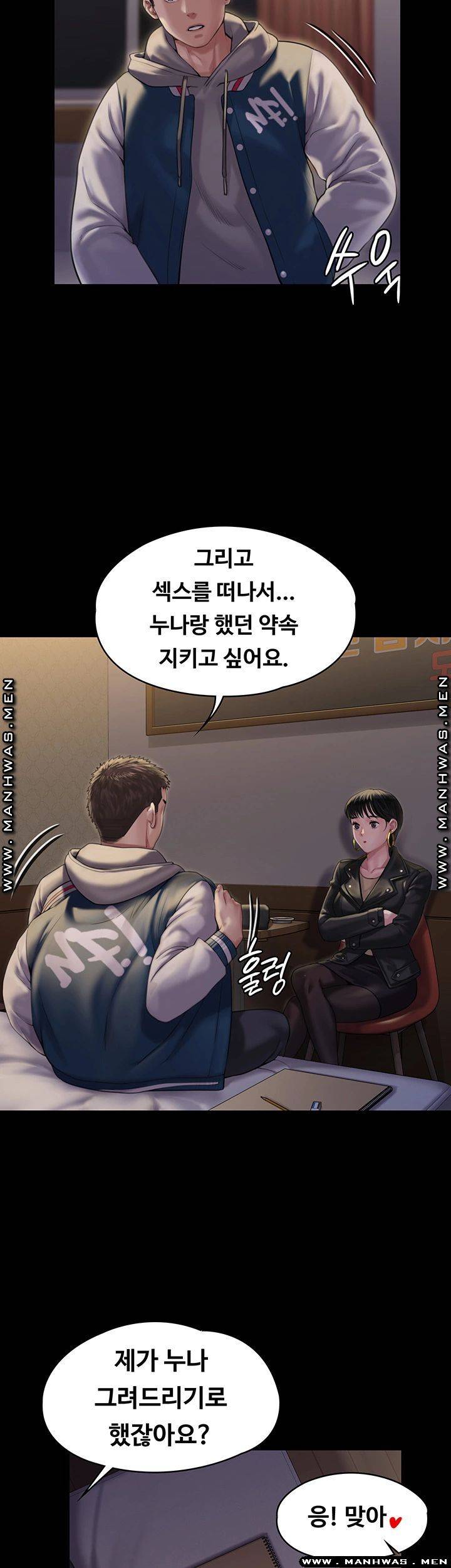 Queen Bee Raw Chapter 162 - Page 42