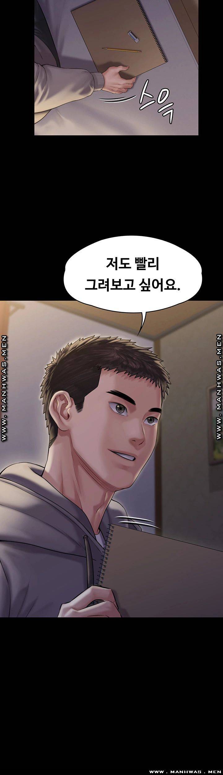 Queen Bee Raw Chapter 162 - Page 43