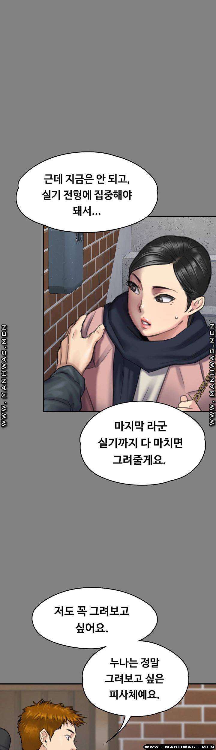 Queen Bee Raw Chapter 162 - Page 47