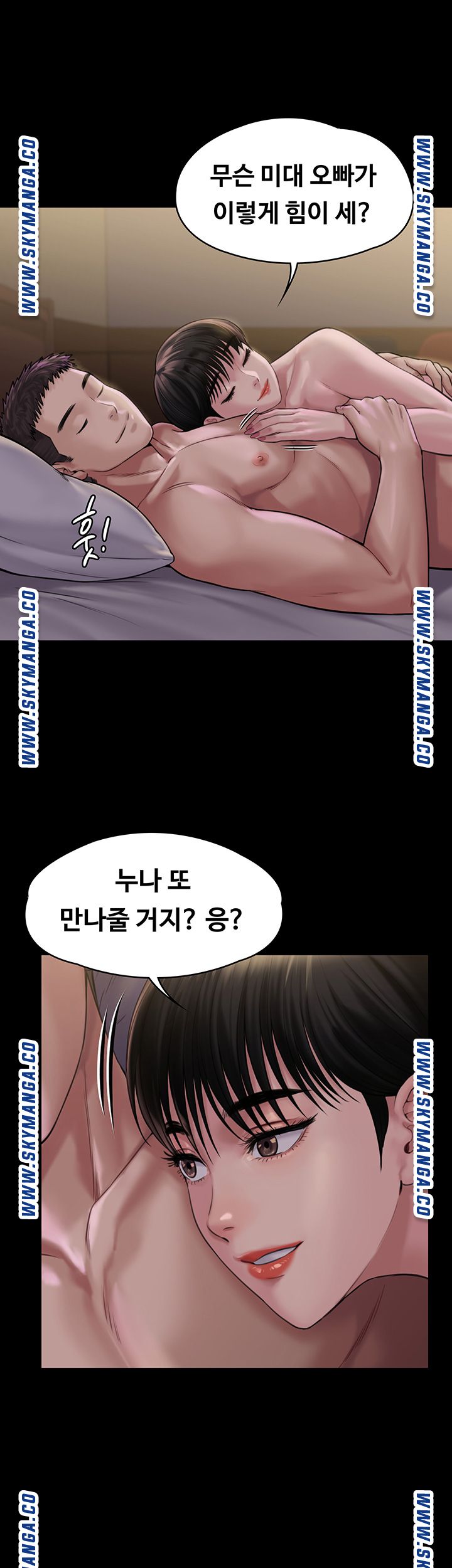 Queen Bee Raw Chapter 164 - Page 2