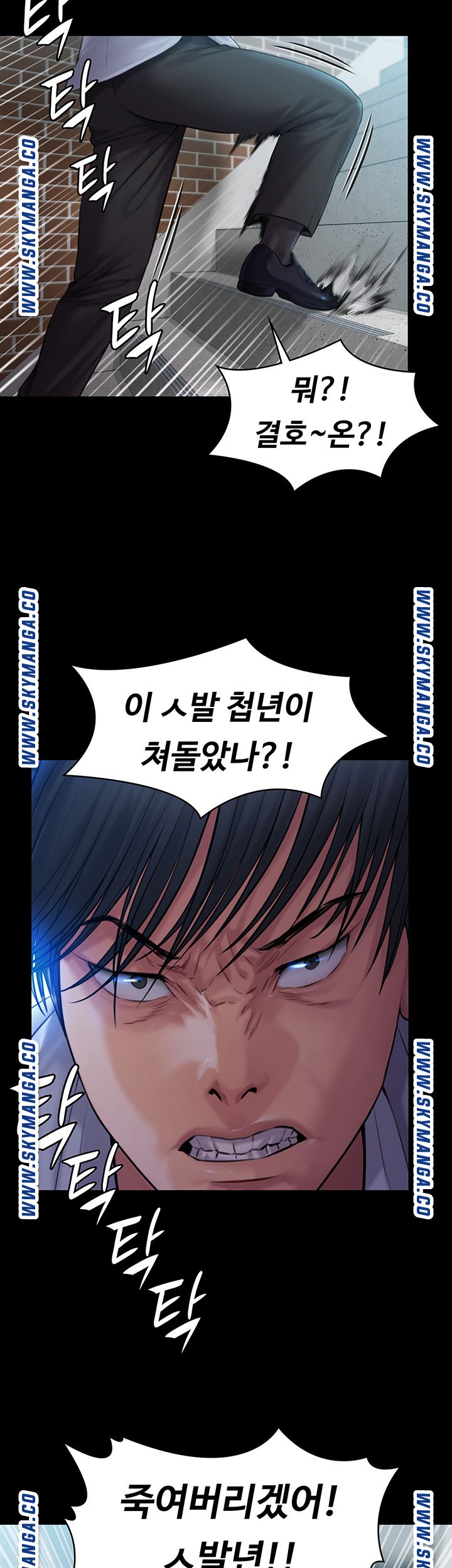 Queen Bee Raw Chapter 164 - Page 58
