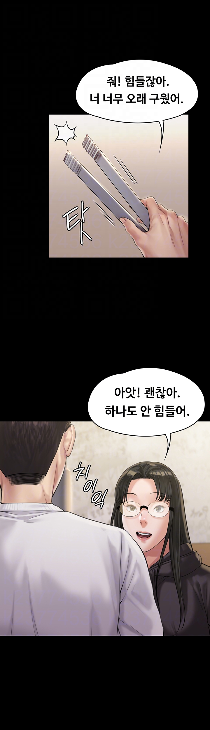 Queen Bee Raw Chapter 166 - Page 8