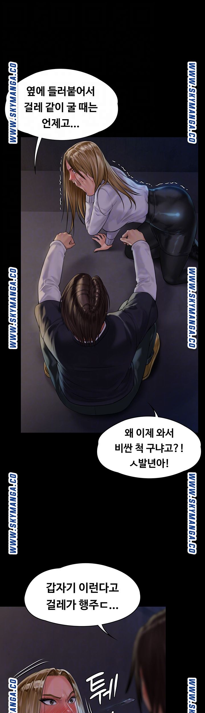 Queen Bee Raw Chapter 169 - Page 14