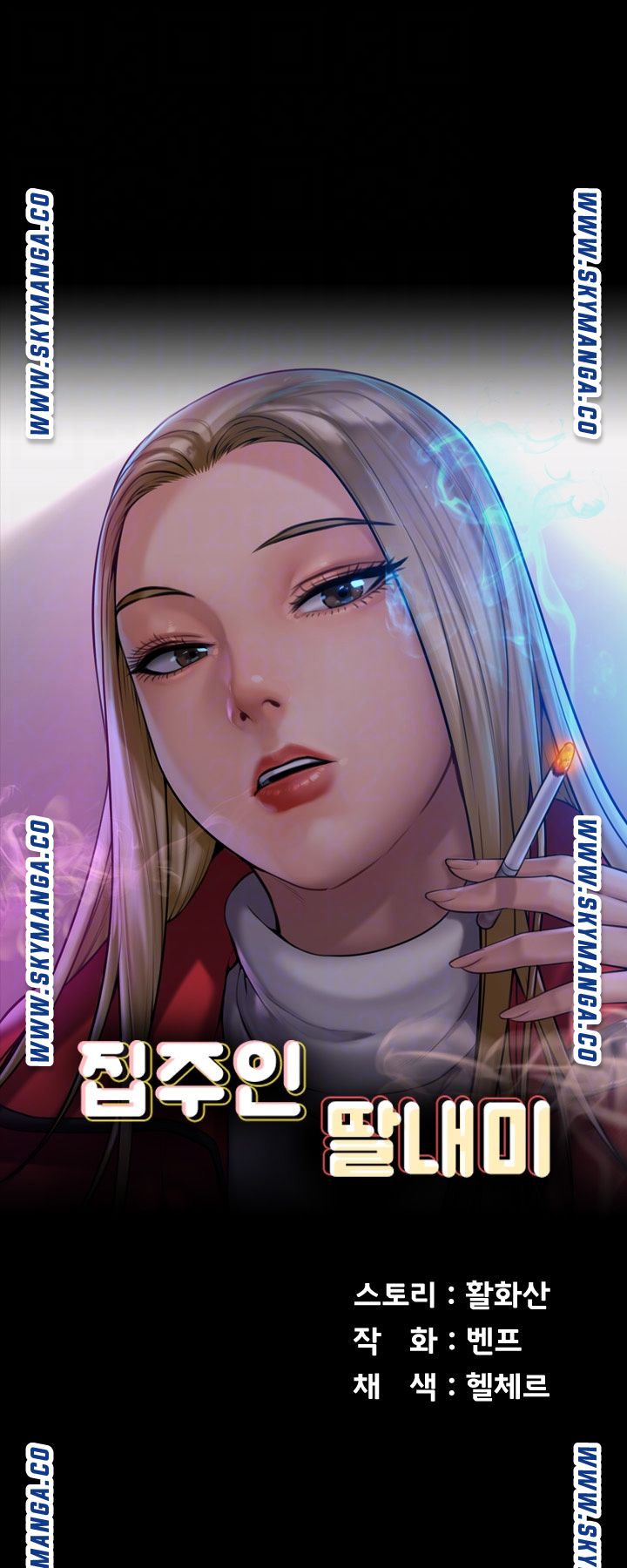 Queen Bee Raw Chapter 169 - Page 4