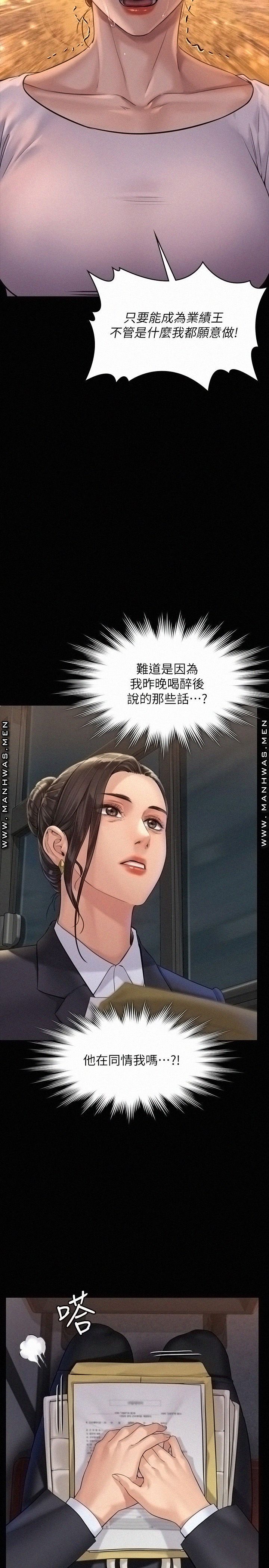 Queen Bee Raw Chapter 177 - Page 19