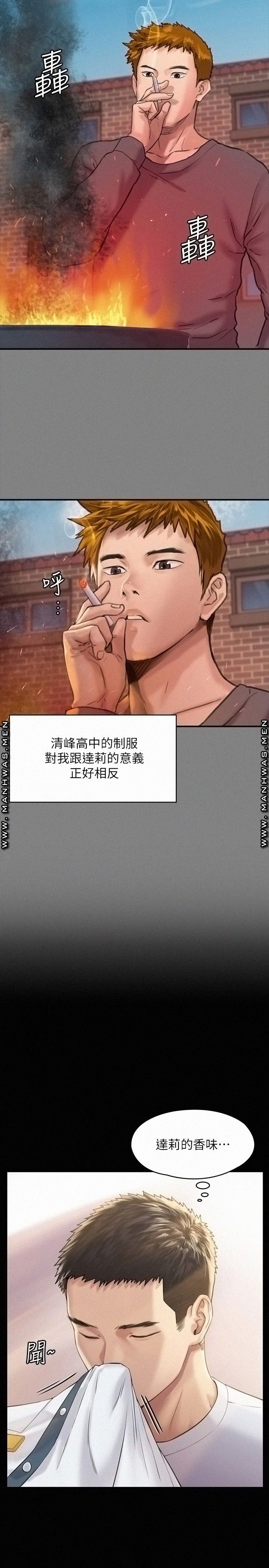 Queen Bee Raw Chapter 177 - Page 24