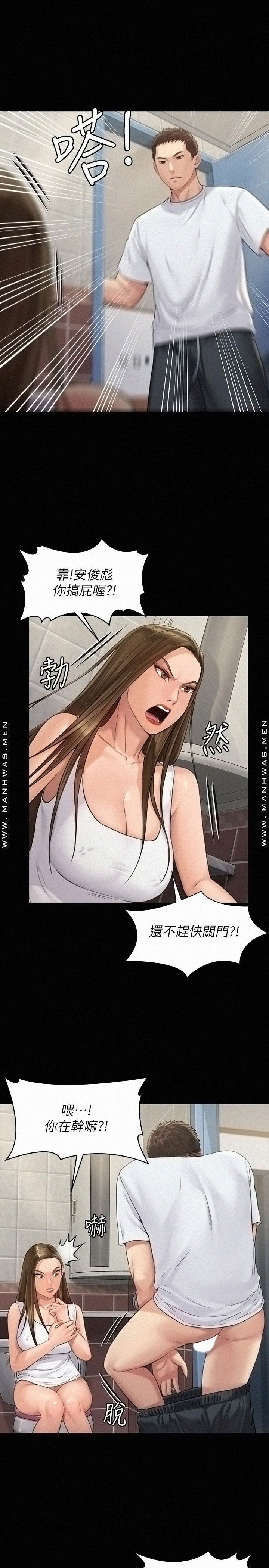Queen Bee Raw Chapter 177 - Page 28