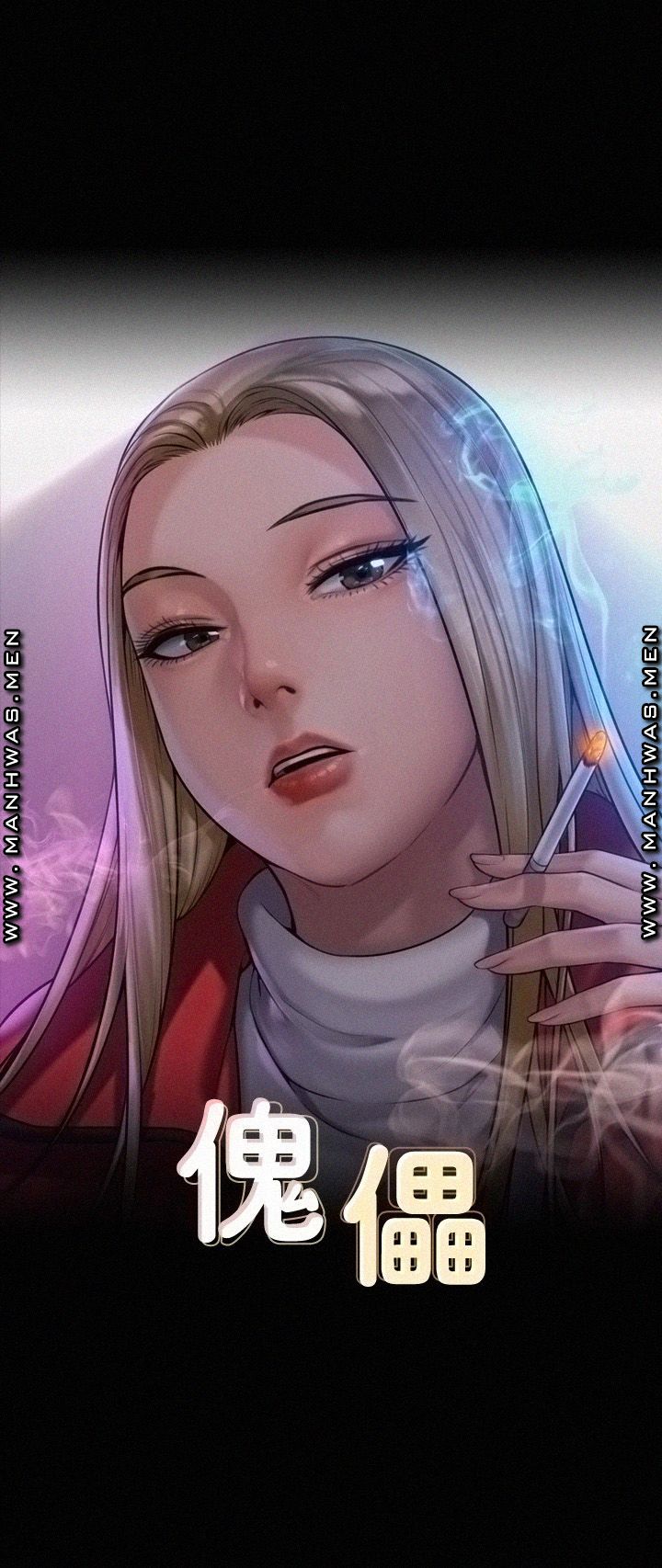 Queen Bee Raw Chapter 177 - Page 3