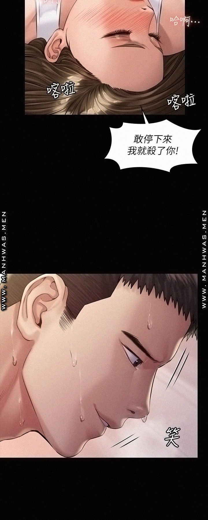 Queen Bee Raw Chapter 177 - Page 32