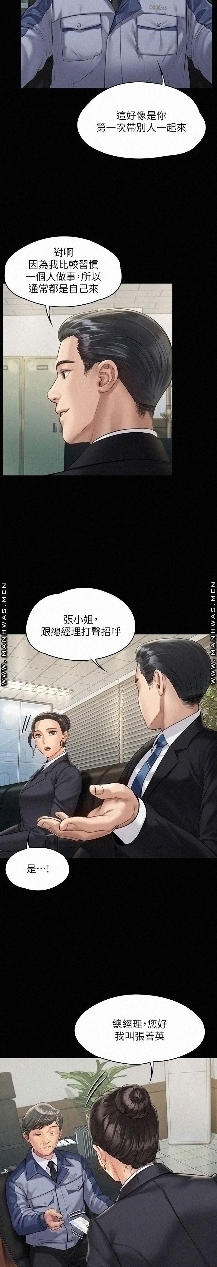 Queen Bee Raw Chapter 177 - Page 5