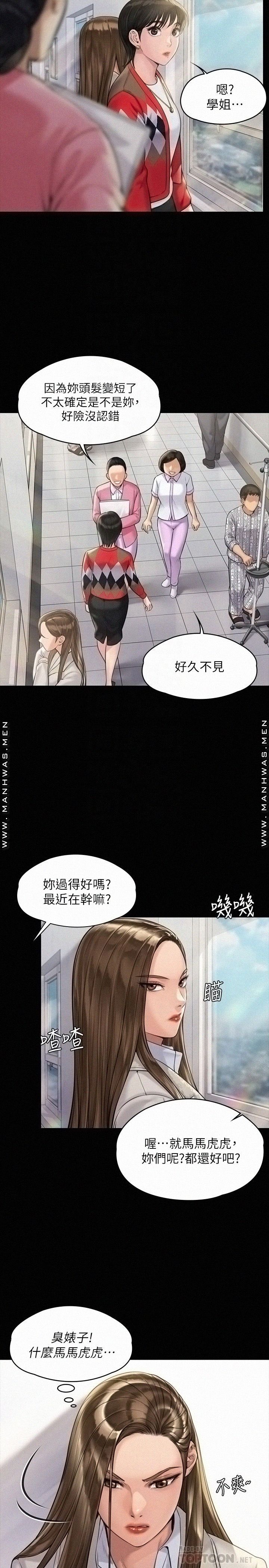 Queen Bee Raw Chapter 180 - Page 6