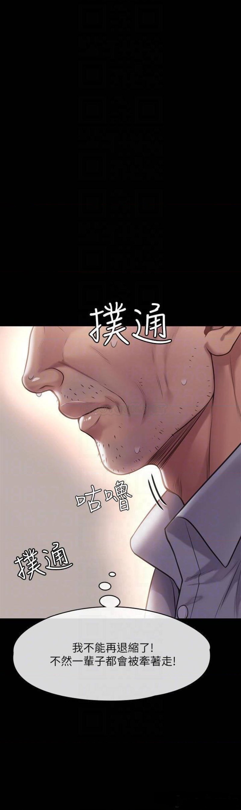 Queen Bee Raw Chapter 220 - Page 10