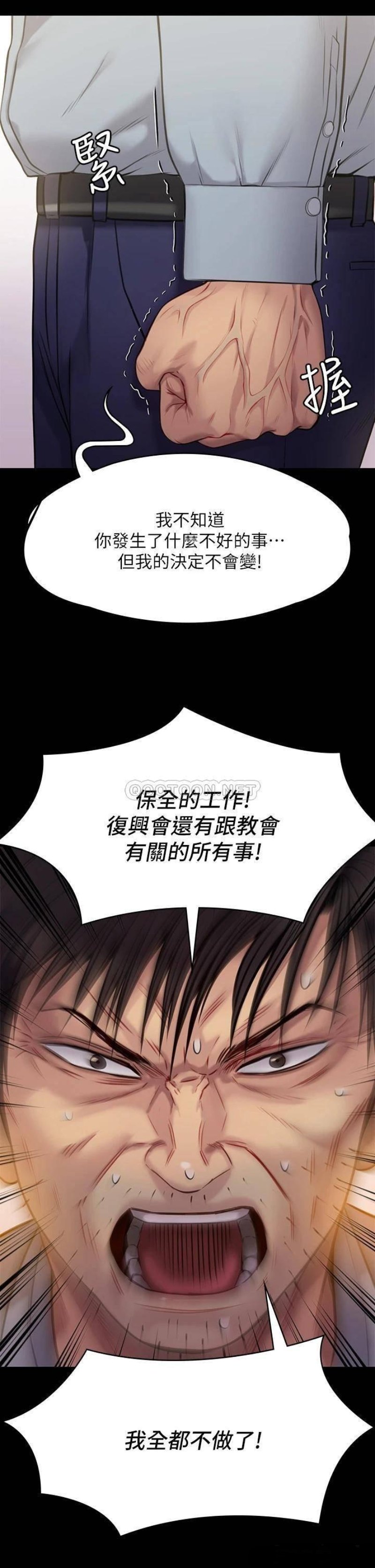 Queen Bee Raw Chapter 220 - Page 11