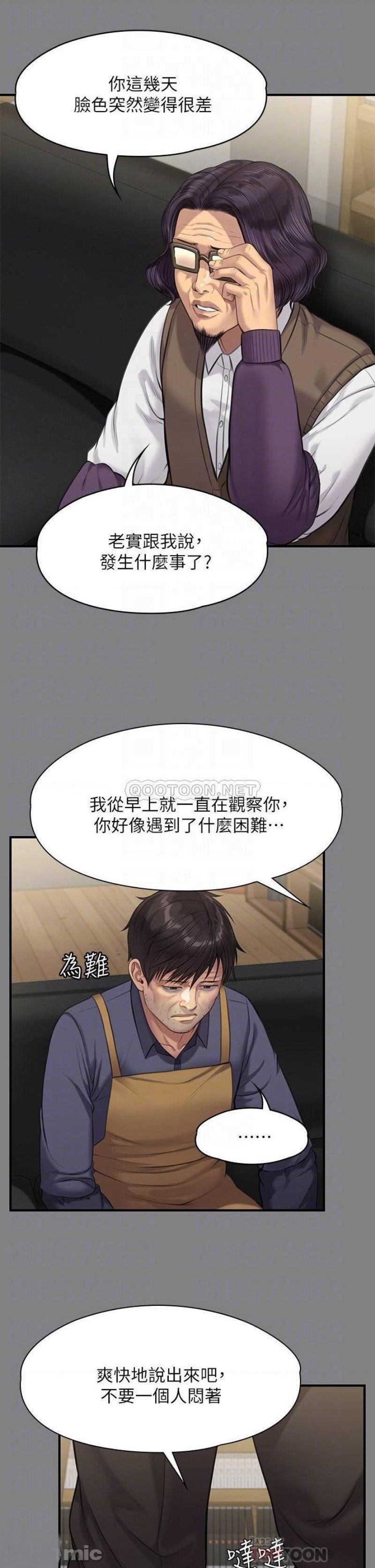 Queen Bee Raw Chapter 220 - Page 16
