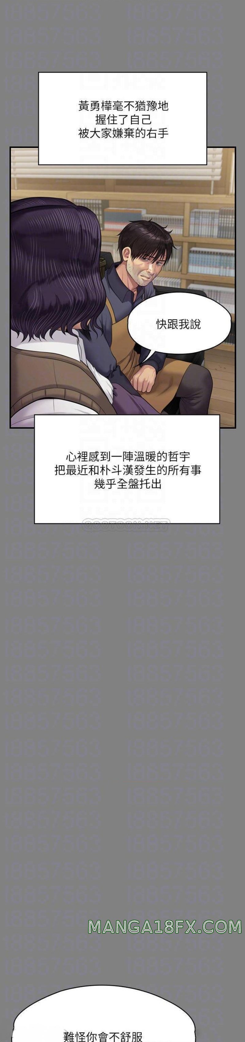 Queen Bee Raw Chapter 220 - Page 18