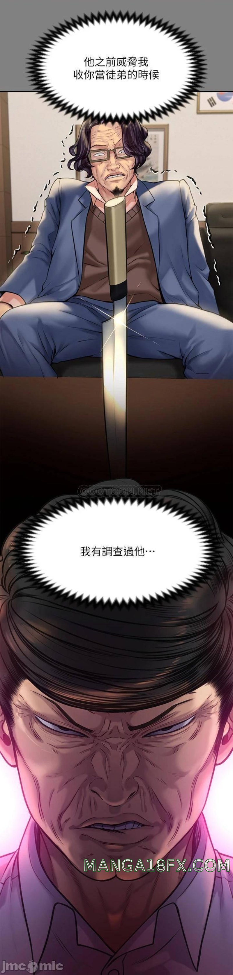 Queen Bee Raw Chapter 220 - Page 21
