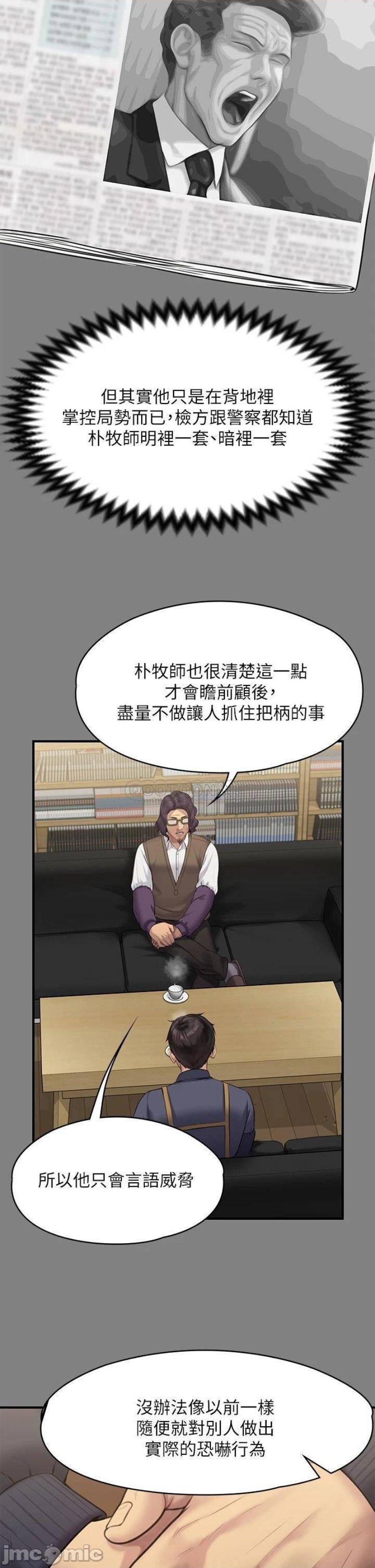 Queen Bee Raw Chapter 220 - Page 26