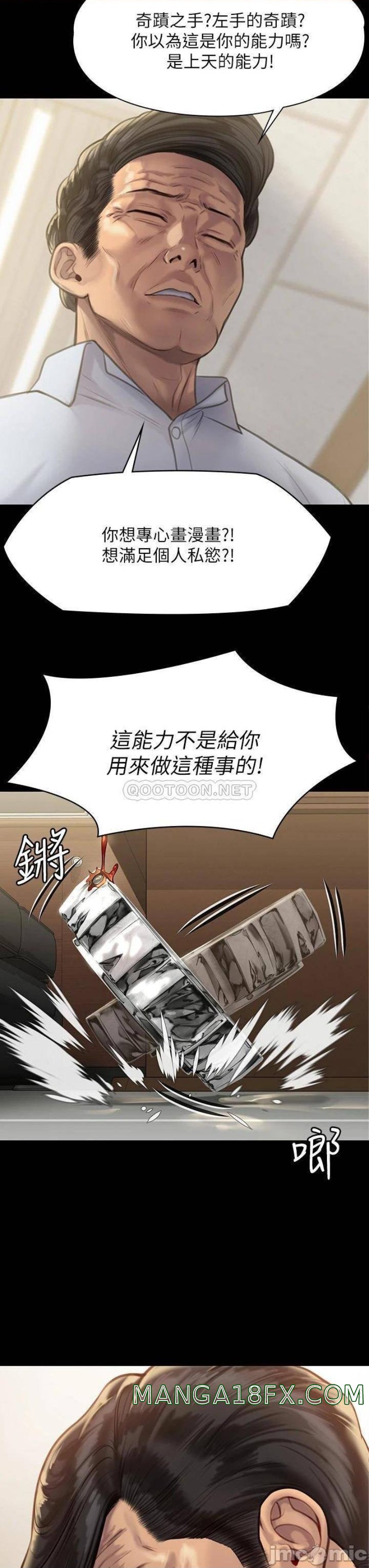 Queen Bee Raw Chapter 220 - Page 37