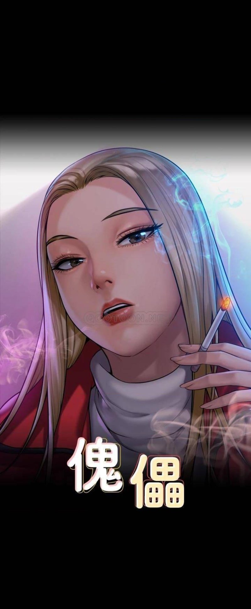 Queen Bee Raw Chapter 220 - Page 5