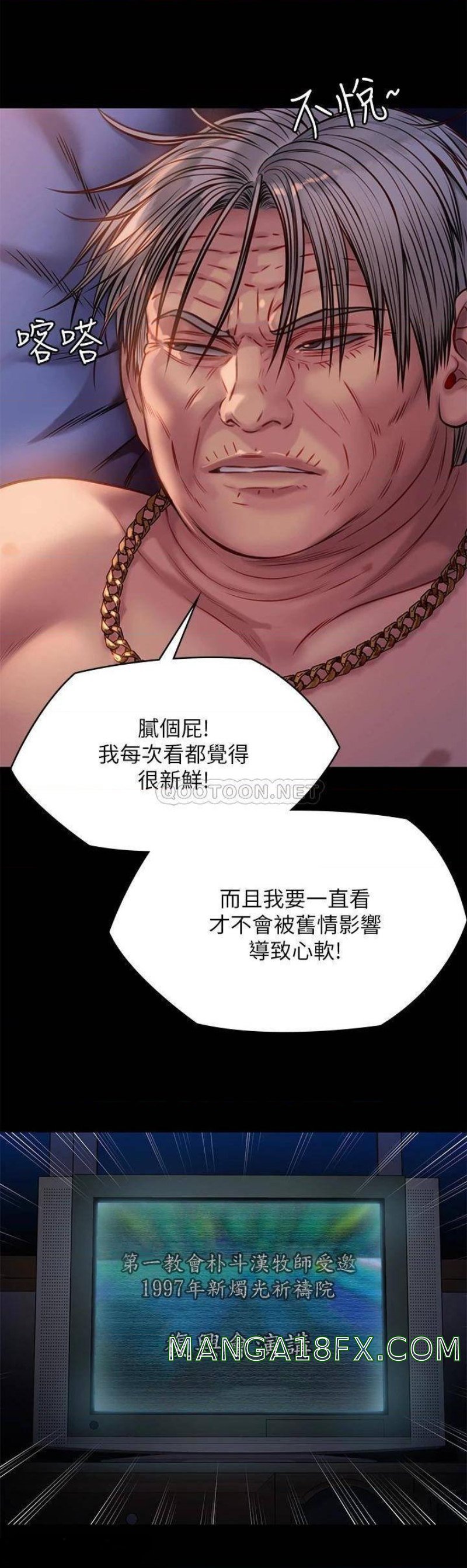 Queen Bee Raw Chapter 220 - Page 53