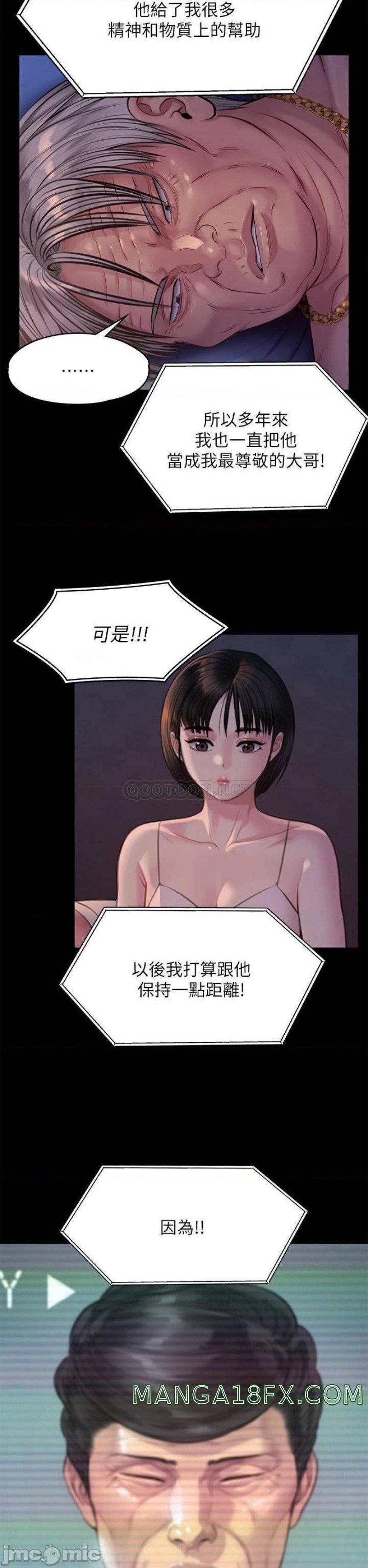 Queen Bee Raw Chapter 220 - Page 56