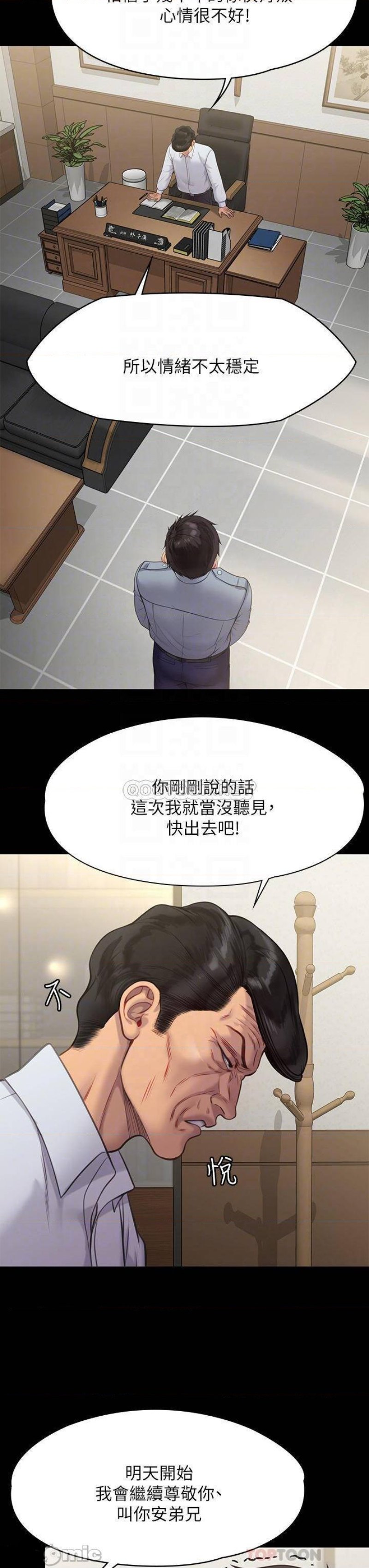 Queen Bee Raw Chapter 220 - Page 8