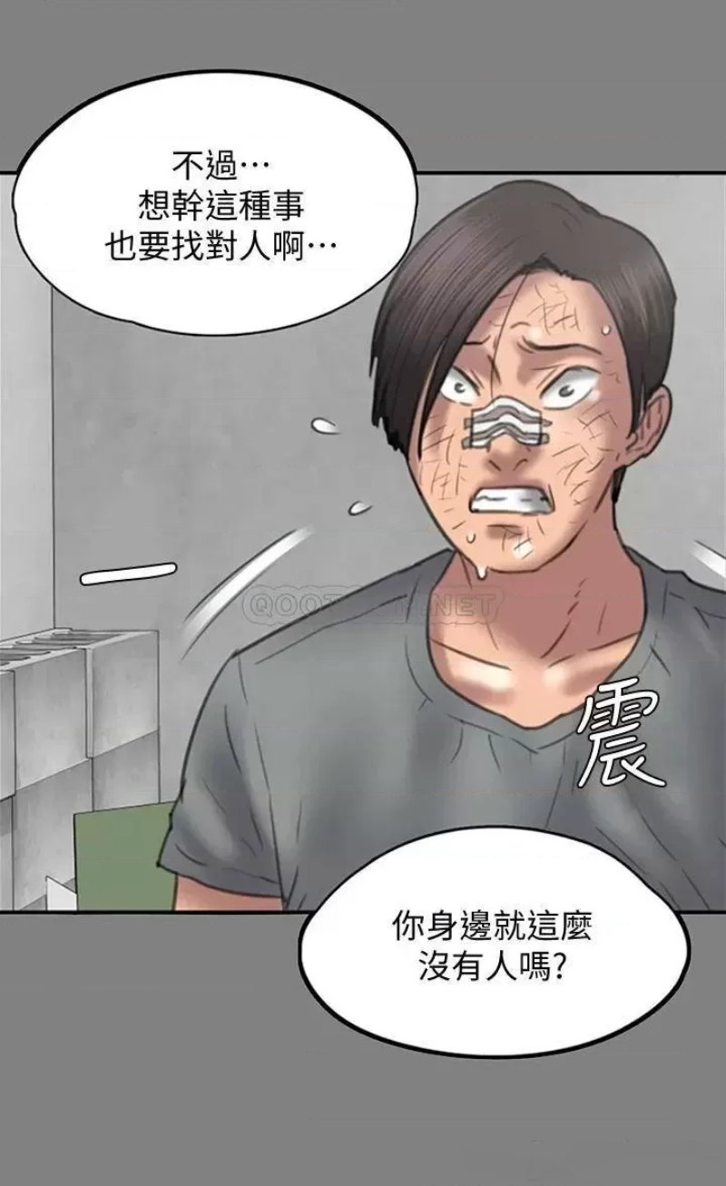 Queen Bee Raw Chapter 225 - Page 13