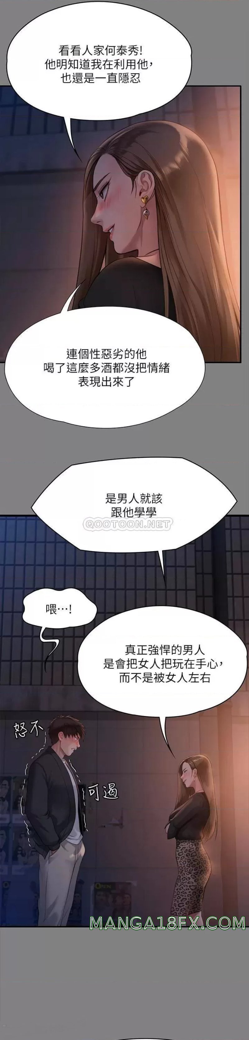 Queen Bee Raw Chapter 225 - Page 41