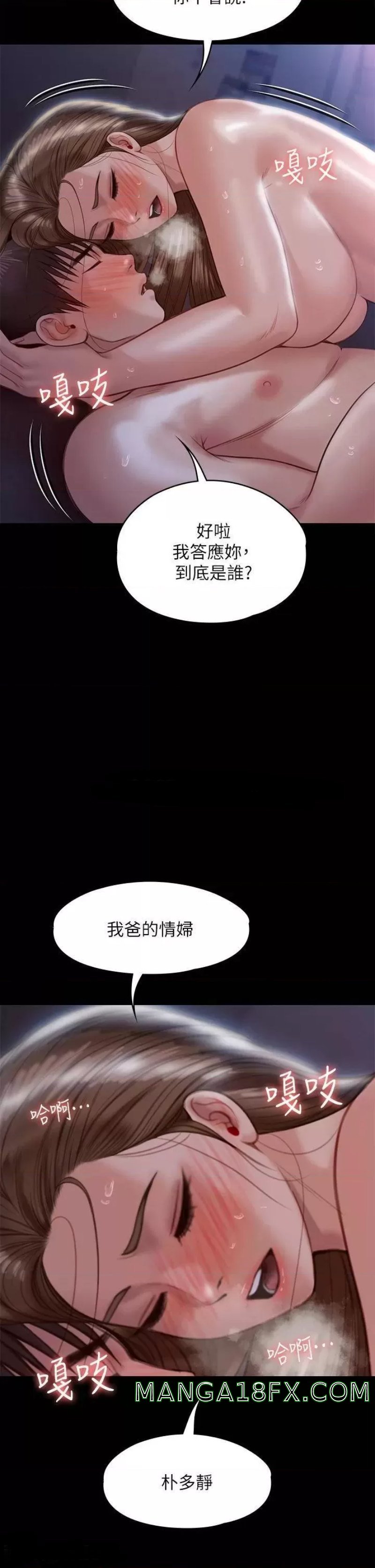 Queen Bee Raw Chapter 225 - Page 45