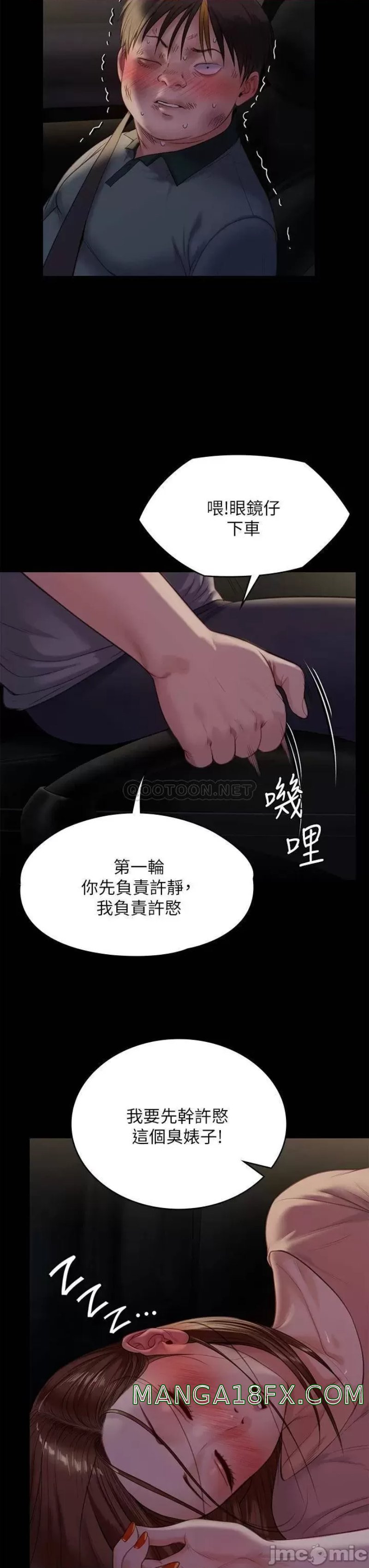 Queen Bee Raw Chapter 225 - Page 50