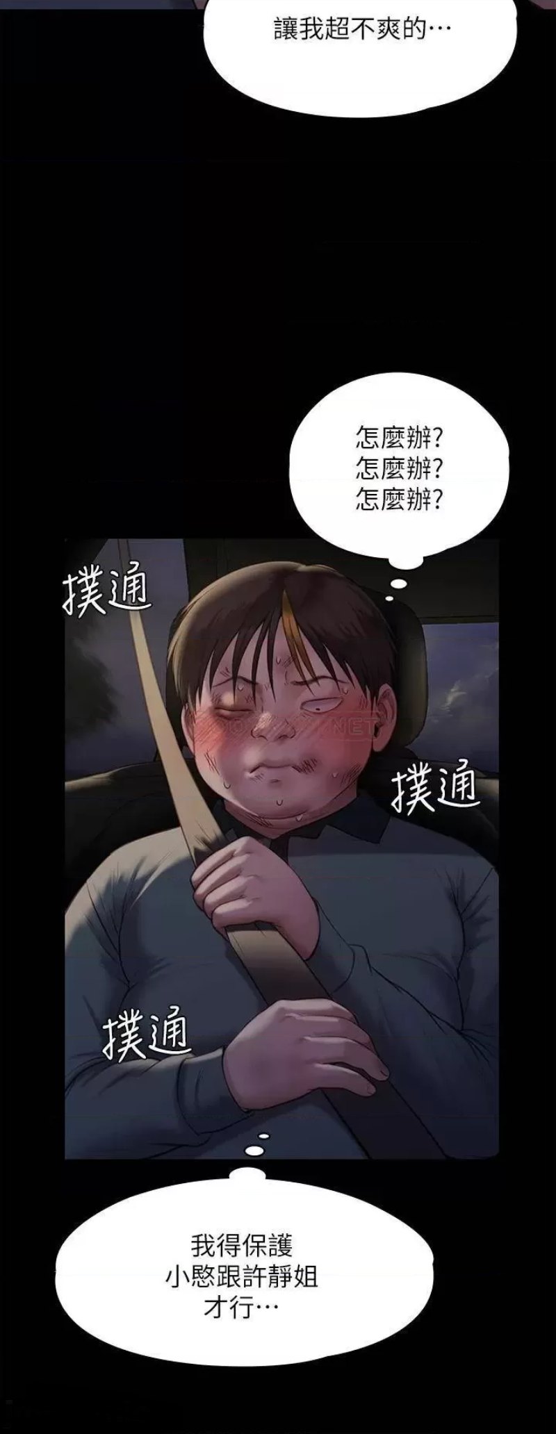 Queen Bee Raw Chapter 225 - Page 52