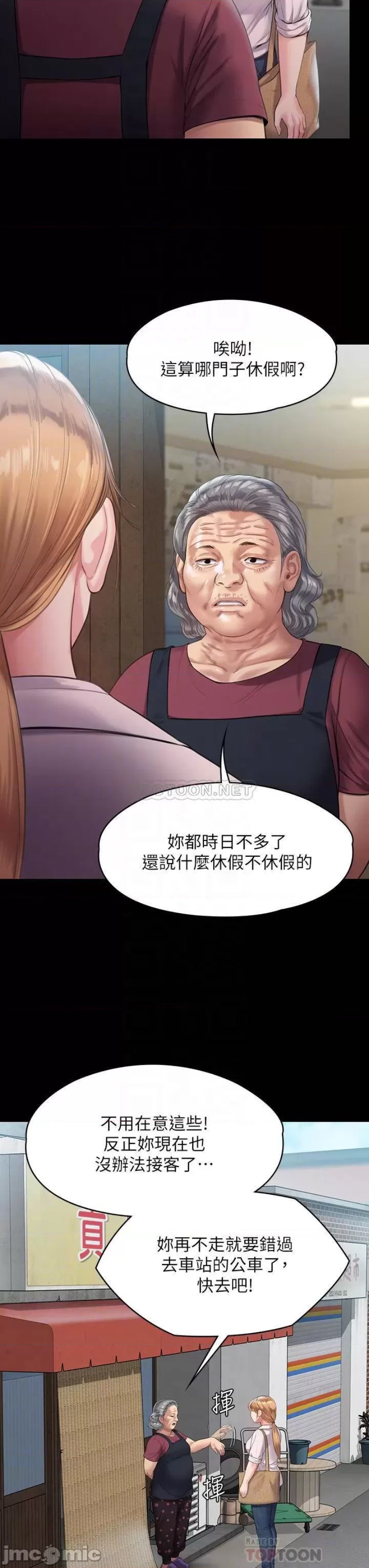 Queen Bee Raw Chapter 227 - Page 17