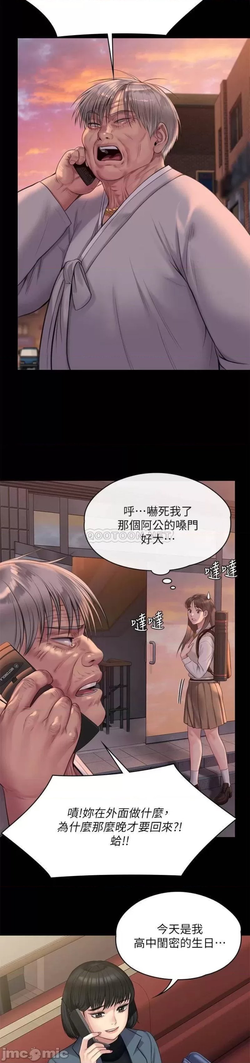 Queen Bee Raw Chapter 227 - Page 22