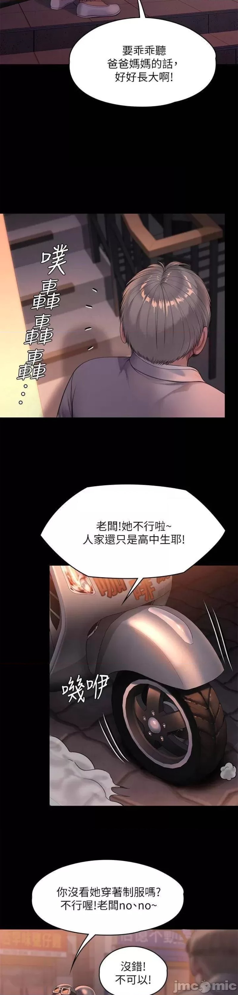 Queen Bee Raw Chapter 227 - Page 28
