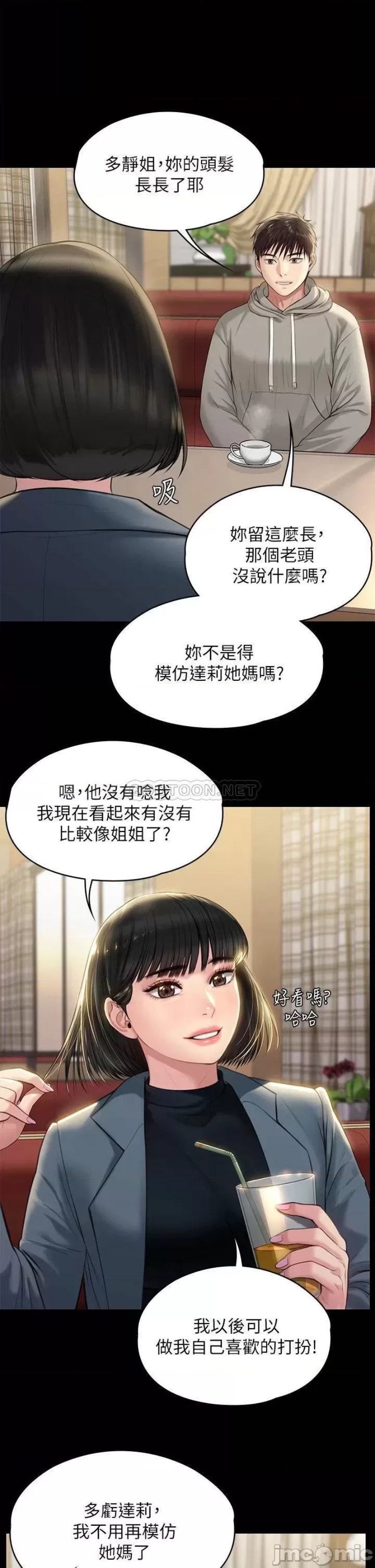 Queen Bee Raw Chapter 227 - Page 33