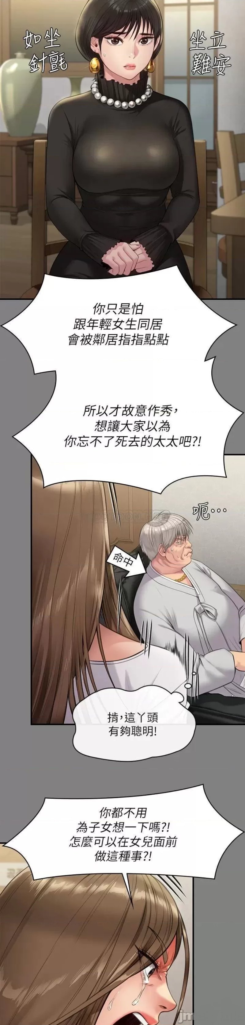 Queen Bee Raw Chapter 227 - Page 36