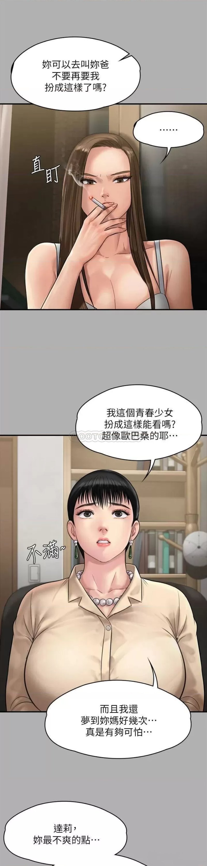 Queen Bee Raw Chapter 227 - Page 44
