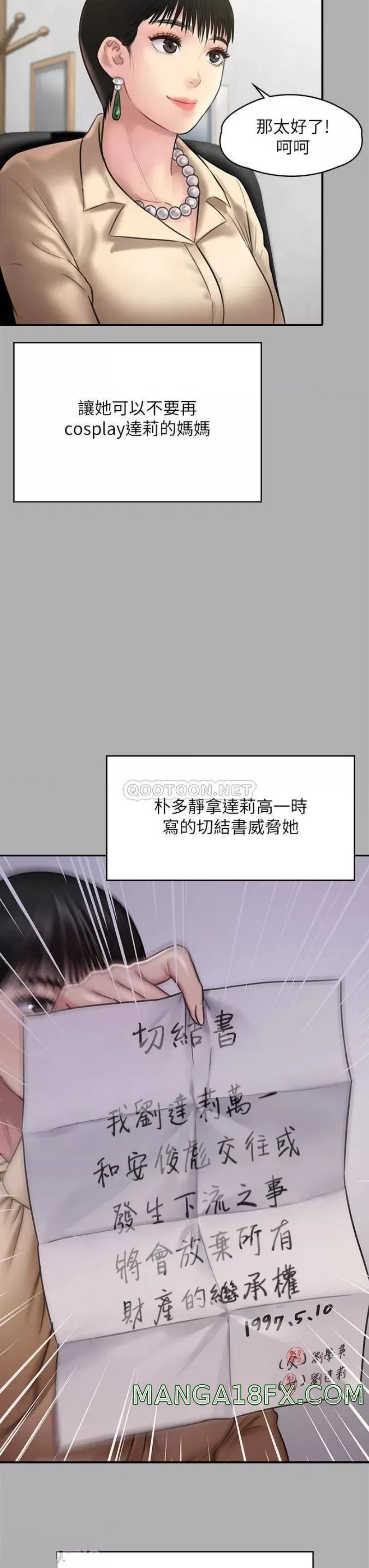 Queen Bee Raw Chapter 227 - Page 46