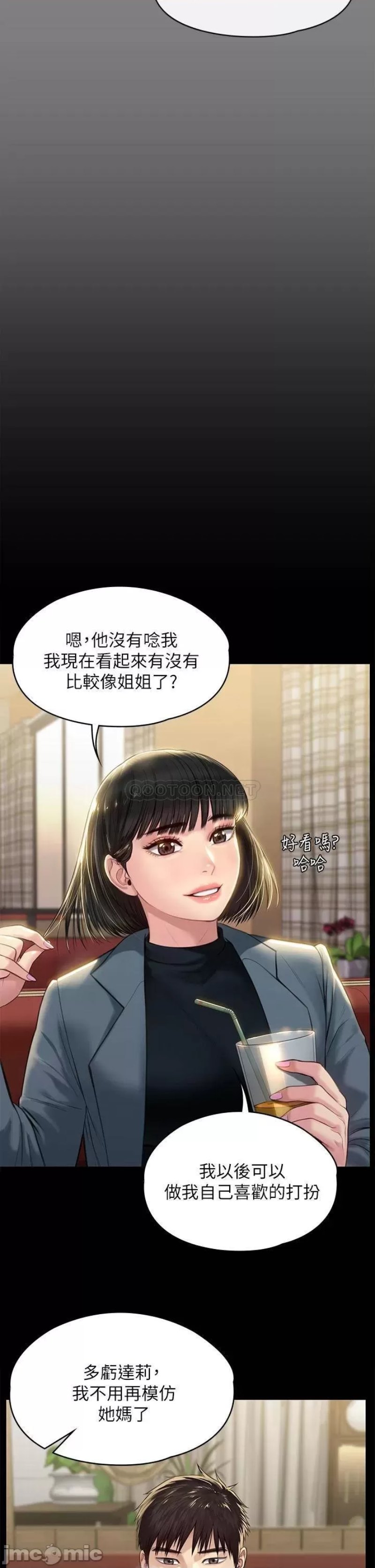 Queen Bee Raw Chapter 227 - Page 49