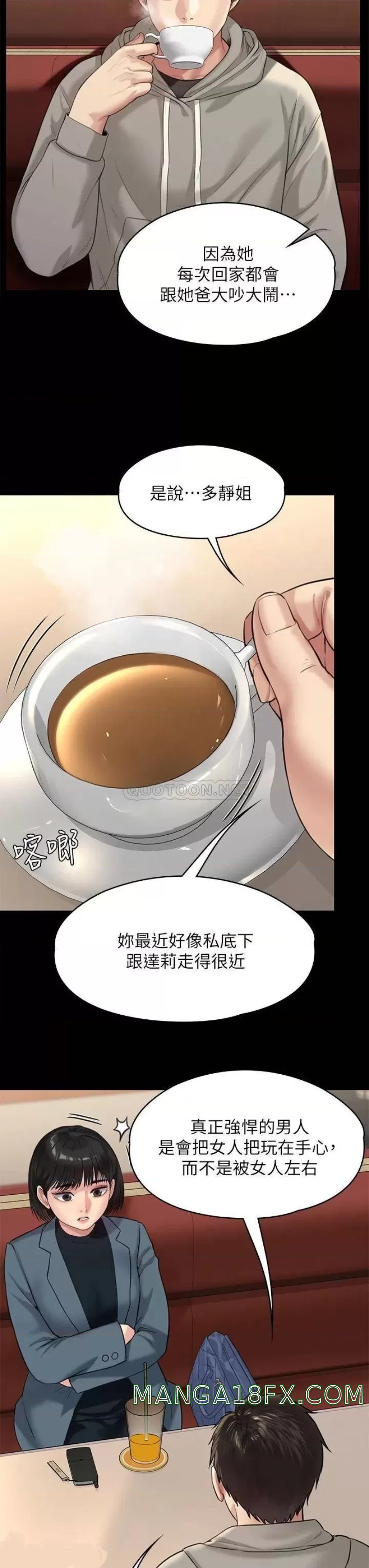 Queen Bee Raw Chapter 227 - Page 50