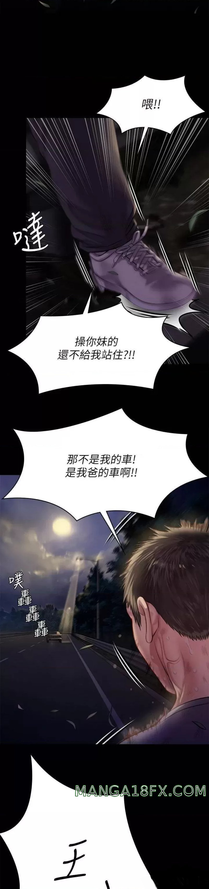 Queen Bee Raw Chapter 227 - Page 7