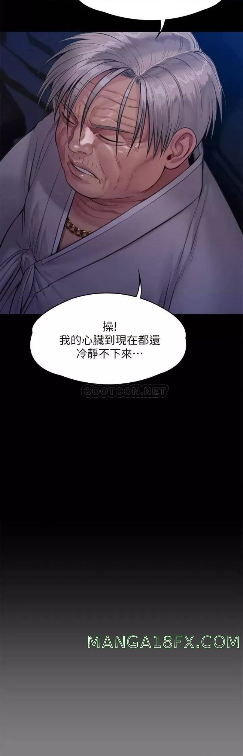 Queen Bee Raw Chapter 237 - Page 14