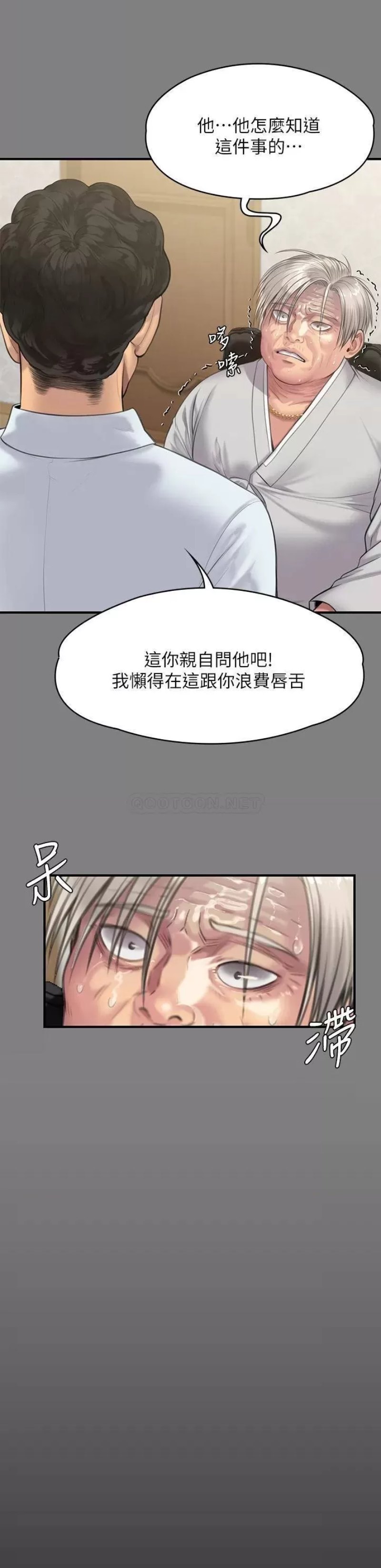 Queen Bee Raw Chapter 237 - Page 23