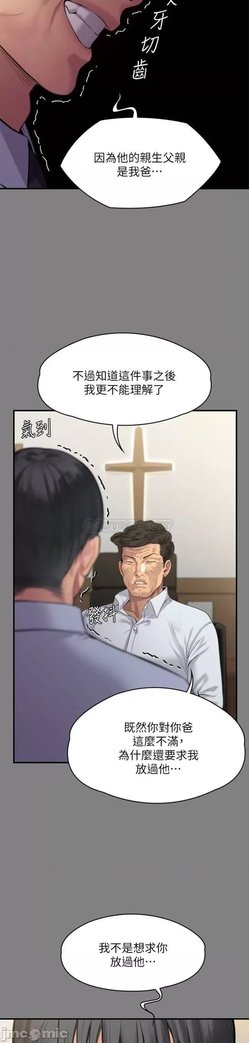 Queen Bee Raw Chapter 237 - Page 41