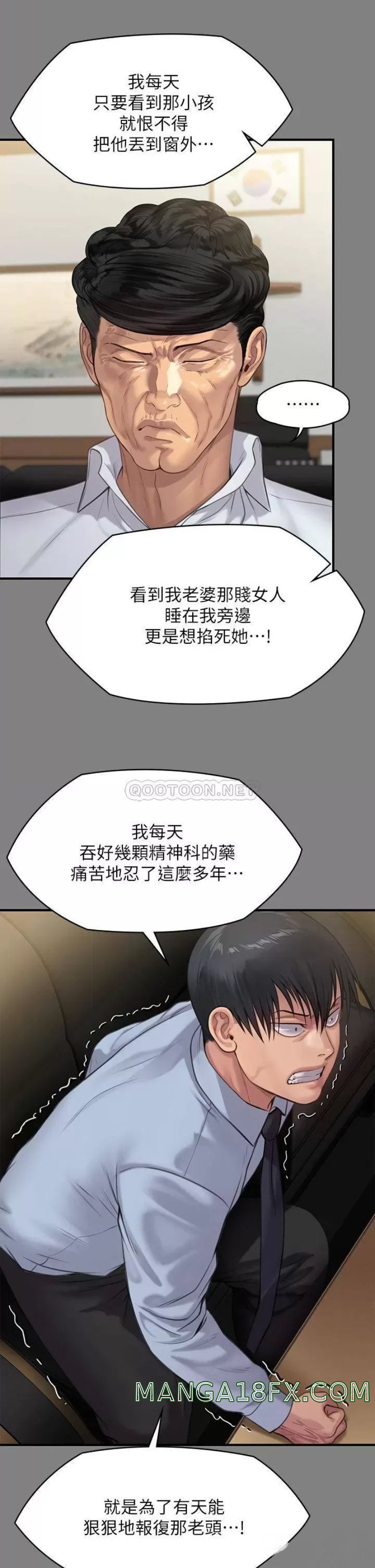 Queen Bee Raw Chapter 237 - Page 43