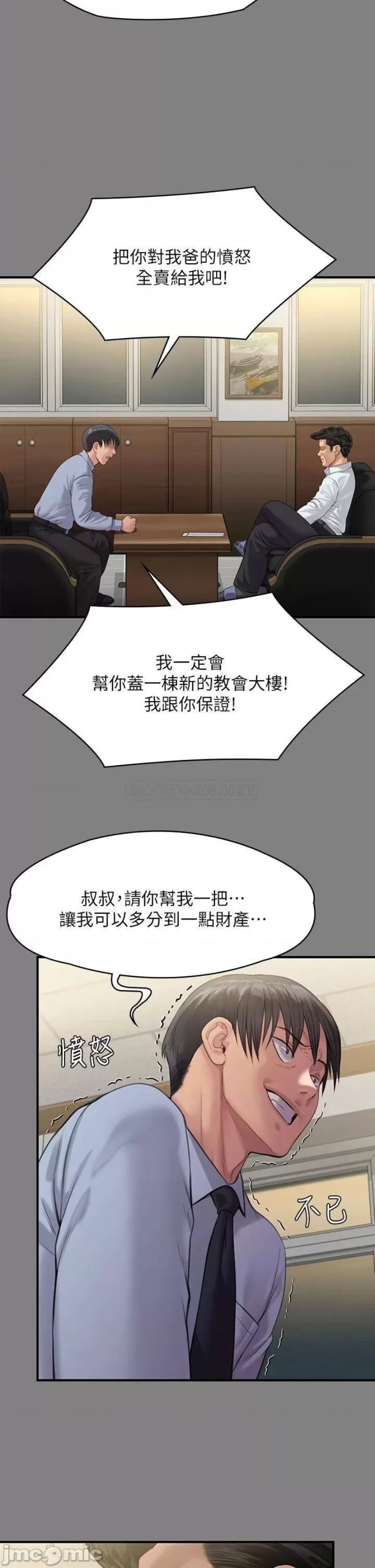 Queen Bee Raw Chapter 237 - Page 44