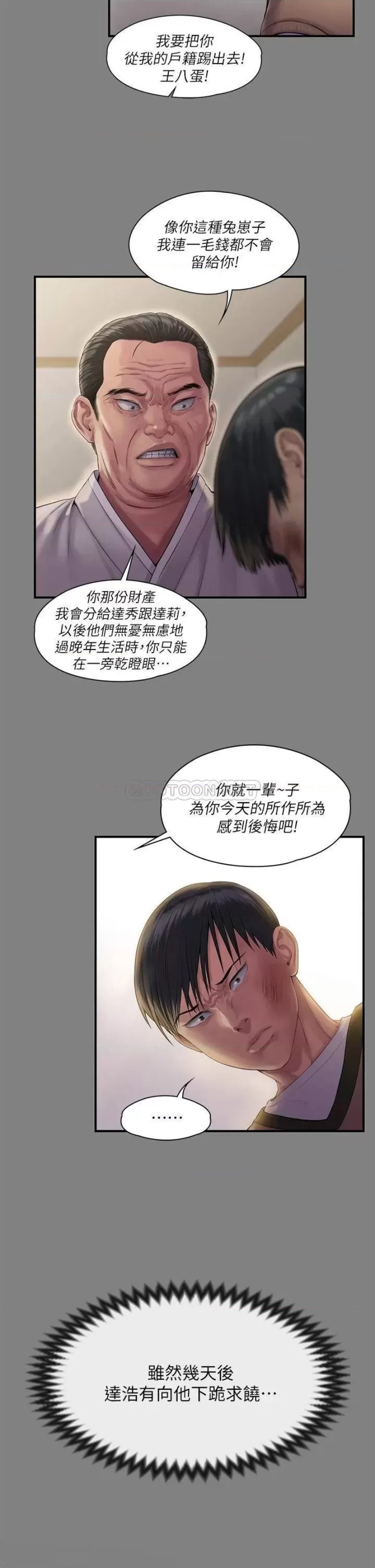 Queen Bee Raw Chapter 240 - Page 38