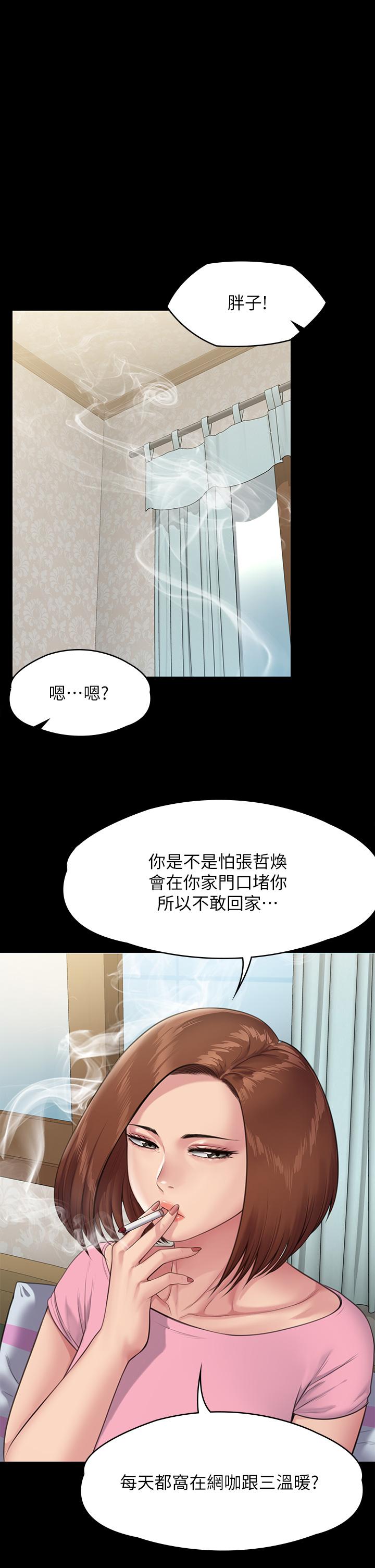 Queen Bee Raw Chapter 249 - Page 37