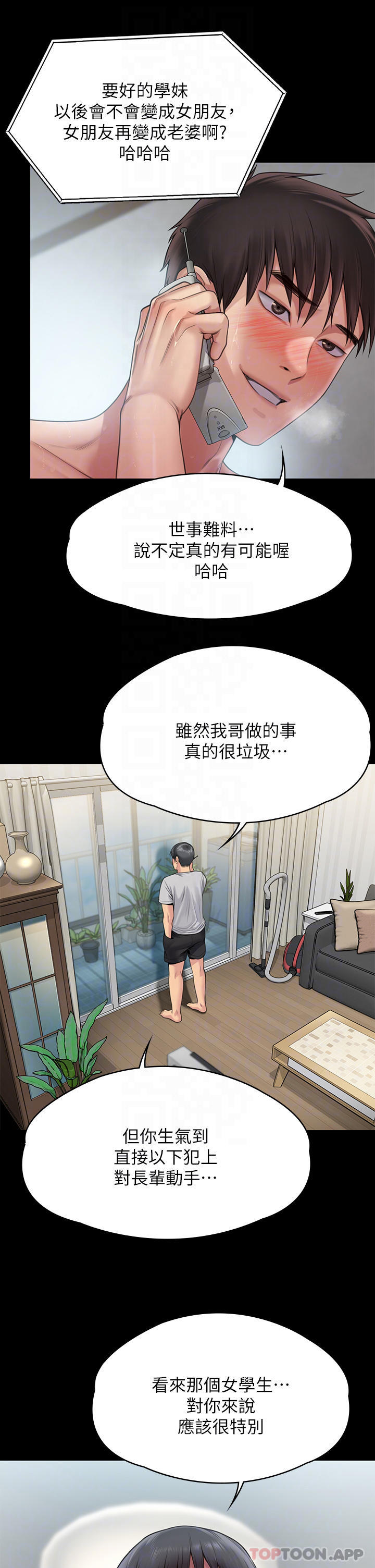 Queen Bee Raw Chapter 260 - Page 12