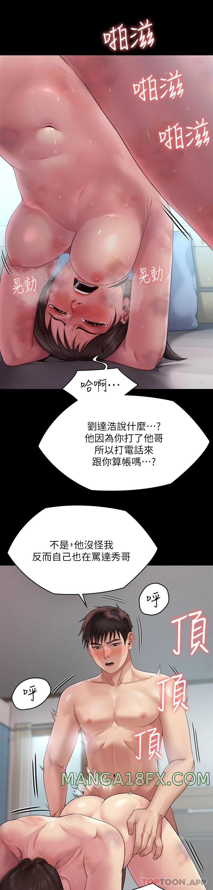Queen Bee Raw Chapter 260 - Page 27